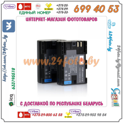 Батарейный блок  BG-E14 + 2 LP-E6 2600mAh для фотокамеры Canon EOS 70D 80D