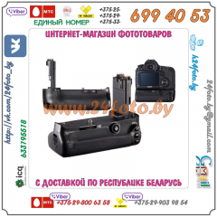 Батарейный блок BG-E11 + 2 LP-E6 2600mAh для фотокамеры Canon EOS 5D mark III