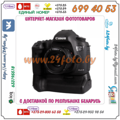 Батарейный блок BG-E11 + 2 LP-E6 2600mAh для фотокамеры Canon EOS 5D mark III