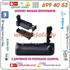 Батарейный блок  BG-E9 + 2 LP-E6 2600mAh для фотокамеры Canon EOS 60D
