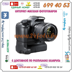 Батарейный блок Travor BG-E10 для фотокамеры Canon EOS 1100D, 1200D, 1300D, 2000D