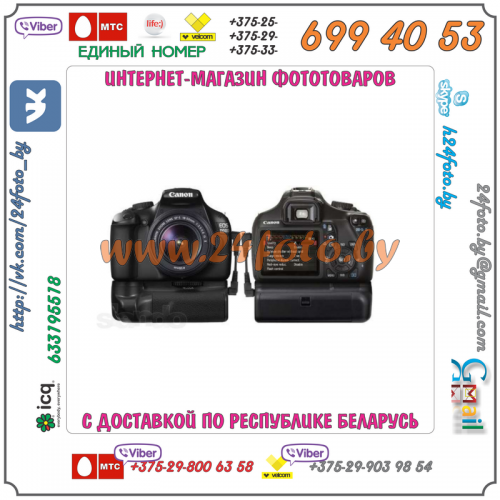 Батарейный блок Travor BG-E10 для фотокамеры Canon EOS 1100D, 1200D, 1300D, 2000D