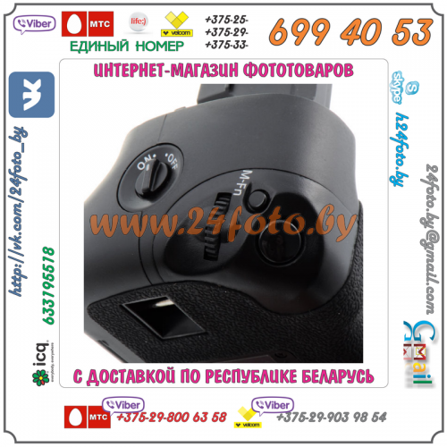 Батарейный блок Travor BG-E7 для фотокамеры Canon EOS 7D