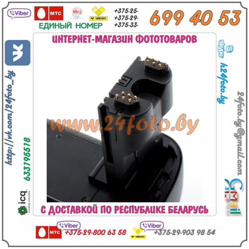 Батарейный блок Travor BG-E7 для фотокамеры Canon EOS 7D