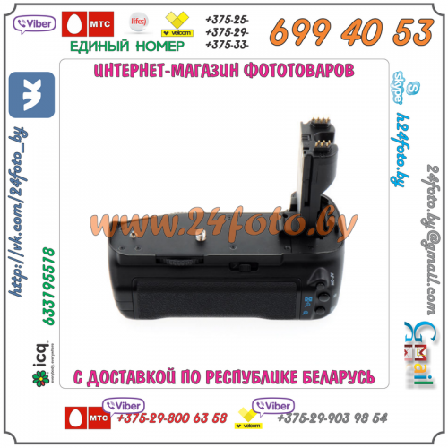 Батарейный блок Travor BG-E7 для фотокамеры Canon EOS 7D