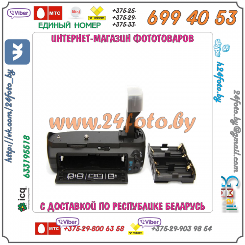 Батарейный блок Travor BG-E7 для фотокамеры Canon EOS 7D