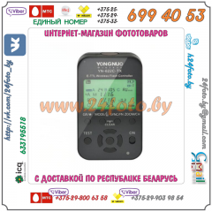 Трансмиттер YongNuo YN-622C-TX (TTL, HSS) Canon (1 штука)