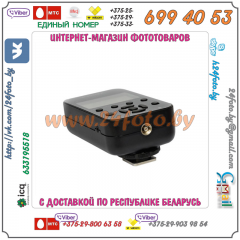 Трансмиттер YongNuo YN-622C-TX (TTL, HSS) Canon (1 штука)