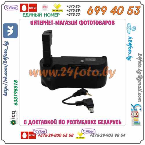 Батарейный блок MeiKe MB-D5300 для фотокамеры Nikon D5100 D5200 D5300