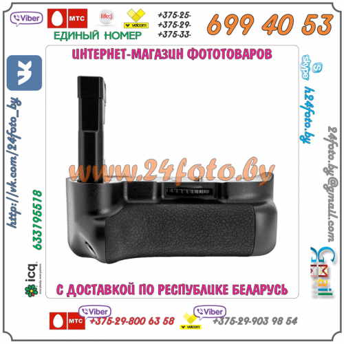 Батарейный блок MeiKe MB-D5300 для фотокамеры Nikon D5100 D5200 D5300
