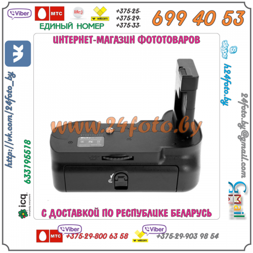 Батарейный блок MeiKe MB-D5300 для фотокамеры Nikon D5100 D5200 D5300
