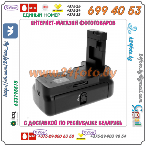 Батарейный блок MeiKe MB-D5300 для фотокамеры Nikon D5100 D5200 D5300
