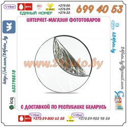Рефлектор Fotga  5 в 1  60 см