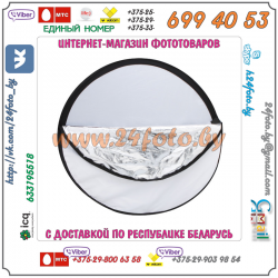 Рефлектор Fotga  5 в 1  60 см