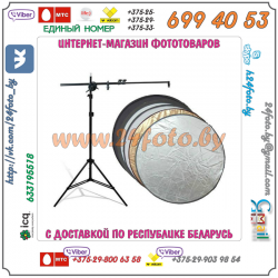 Рефлектор Fotga  5 в 1  110 см