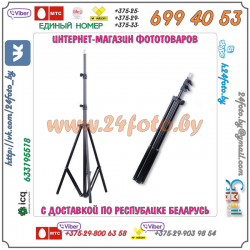 Стойка Grifon-2000 (72 - 200см, Dmax = 24мм) в чехле