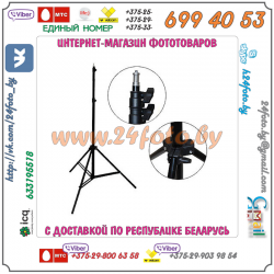 Стойка осветительная Falcon ST-083/W-803 в чехле для переноски (200 см)