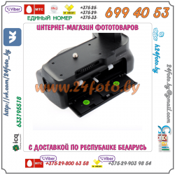 Батарейный блок Travor MB-D5100 для фотокамеры Nikon D5100 D5200 D5300