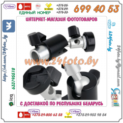 Держатель зонта и вспышки шаровый (тип С I)