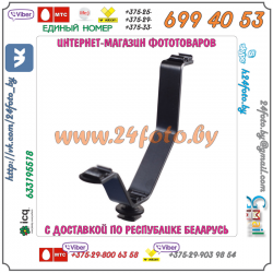 Держатель видеоосветителя и микрофона (V-образный)