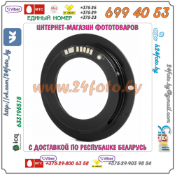 Адаптер M42 - Canon EOS AF III (для Canon EOS: 5D III, 5D IV, 650D, 700D, 750D, 760D, 800D, 6D, 6D II, 7D II, 70D, 77D, 80D, 90D, 8000D с чипом подтверждения)