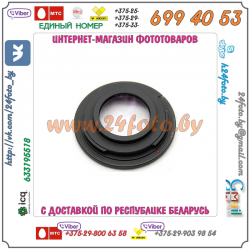 Адаптер M42 - Nikon AI (F) с компенсирующей линзой