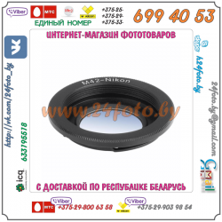 Адаптер M42 - Nikon AI (F) с компенсирующей линзой
