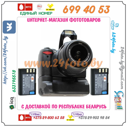 Батарейный блок Travor MB-D3000 + 2 EN-EL9 1300mAh для фотокамеры Nikon D3000, D5000, D40, D60