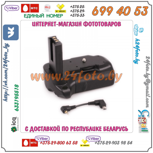 Батарейный блок Travor MB-D3000 + 2 EN-EL9 1300mAh для фотокамеры Nikon D3000, D5000, D40, D60