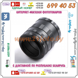 Кольца для макросъемки для системы Nikon