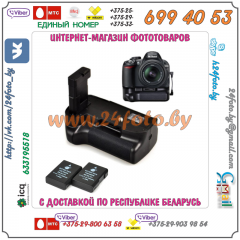 Батарейный блок Travor MB-D3100 + 2 EN-EL14 1600mAh для фотокамеры Nikon D3100, D3200, D3300