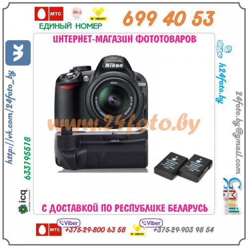 Батарейный блок Travor MB-D3100 + 2 EN-EL14 1600mAh для фотокамеры Nikon D3100, D3200, D3300