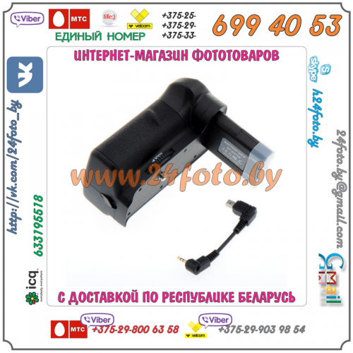 Батарейный блок Travor MB-D3100 + 2 EN-EL14 1600mAh для фотокамеры Nikon D3100, D3200, D3300