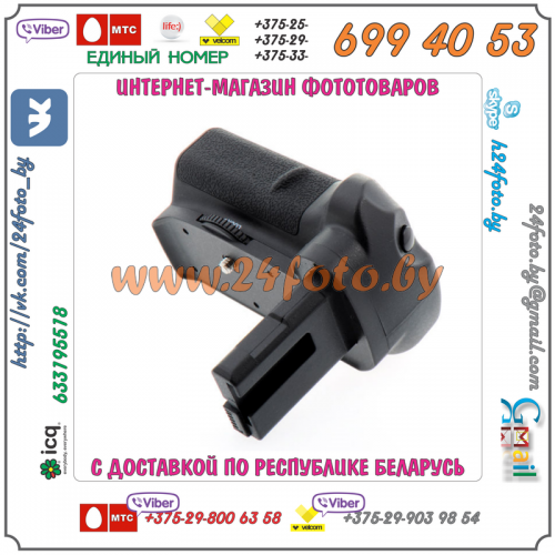 Батарейный блок Travor MB-D3100 + 2 EN-EL14 1600mAh для фотокамеры Nikon D3100, D3200, D3300