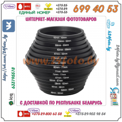 Понижающее переходное кольцо (30-26, 37-30, 43-37, 52-43, 55-52, 52-49, 55-52, 58-55, 62-55, 62-58, 67-62, 72-67, 77-72, 82-77)