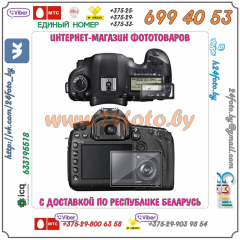 Защитное стекло для 2х экранов зеркальных камер Canon 5D mark III