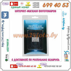 Защитное стекло для 2х экранов зеркальных камер Canon 5D mark III