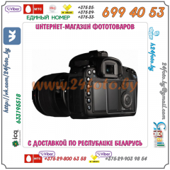 Защитное стекло для 2х экранов зеркальных камер Canon 5D mark III