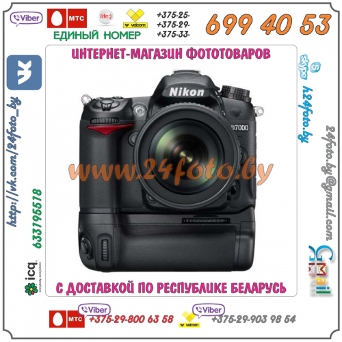 Батарейный блок Travor MB-D11 + 1 EN-EL15 2550mAh для фотокамеры Nikon D7000