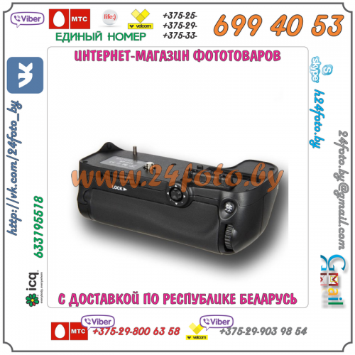 Батарейный блок Travor MB-D11 + 1 EN-EL15 2550mAh для фотокамеры Nikon D7000