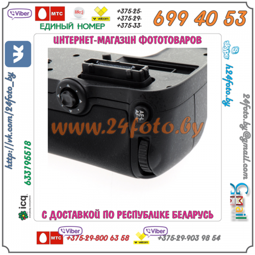 Батарейный блок Travor MB-D11 + 1 EN-EL15 2550mAh для фотокамеры Nikon D7000