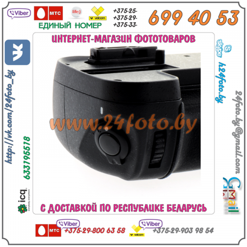 Батарейный блок Travor MB-D11 + 1 EN-EL15 2550mAh для фотокамеры Nikon D7000