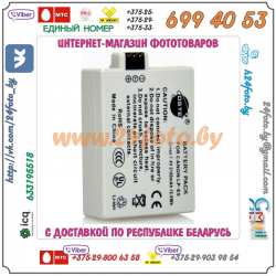 Аккумулятор DSTE LP-E5 2100mAh для камер Canon EOS: 450D, 500D, 1000D