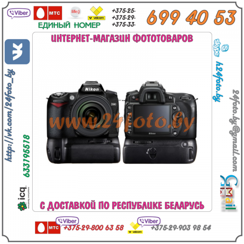 Батарейный блок Travor MB-D80 для фотокамеры Nikon D90, D80