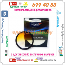 Комплект градиентных цветных фильтров Citiwide 55, 58 mm