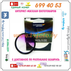 Комплект градиентных цветных фильтров Citiwide 55, 58 mm