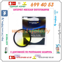 Комплект градиентных цветных фильтров Citiwide 55, 58 mm