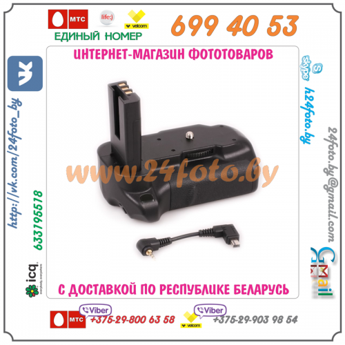 Батарейный блок Travor MB-D3000 для фотокамеры Nikon D3000, D5000, D40, D60