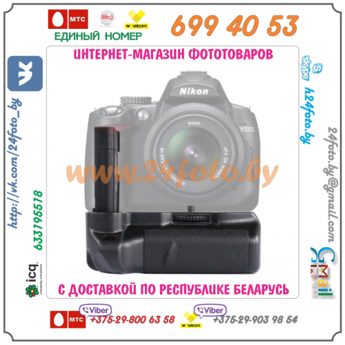 Батарейный блок Travor MB-D3000 для фотокамеры Nikon D3000, D5000, D40, D60