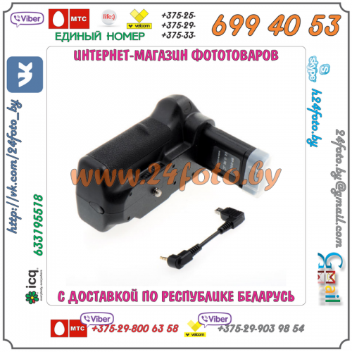 Батарейный блок Travor MB-D3000 для фотокамеры Nikon D3000, D5000, D40, D60